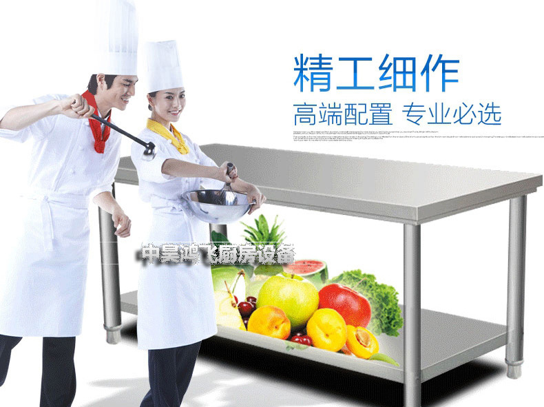 供應(yīng)中昊鴻飛雙層工作臺不銹鋼操作臺臺面立架打荷臺