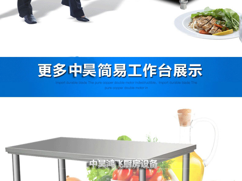 供應(yīng)中昊鴻飛雙層工作臺不銹鋼操作臺臺面立架打荷臺