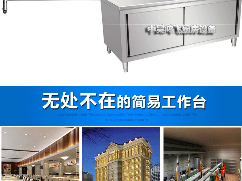 供應(yīng)中昊鴻飛雙層工作臺不銹鋼操作臺臺面立架打荷臺