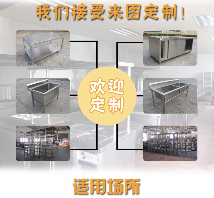 304不銹鋼廚房工作臺(有擋水板)雙層操作臺 可來圖加工訂做