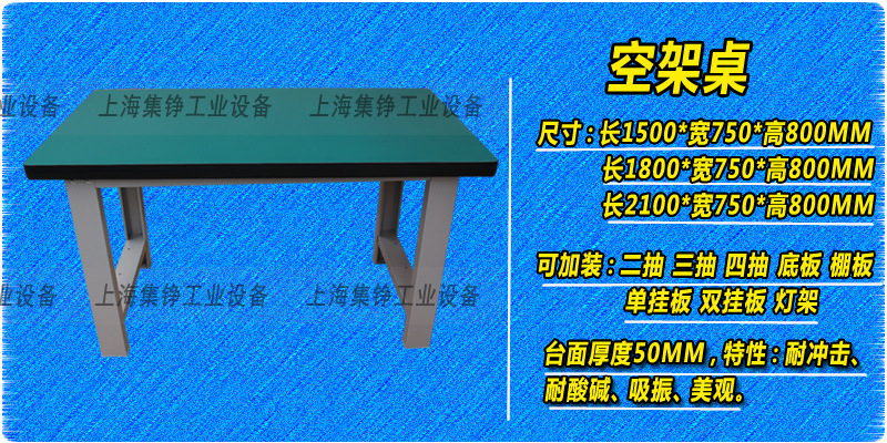 上海防靜電重型鉗工臺(tái)鉆工作臺(tái)工廠車(chē)間包裝打包操作臺(tái)雙層組裝桌