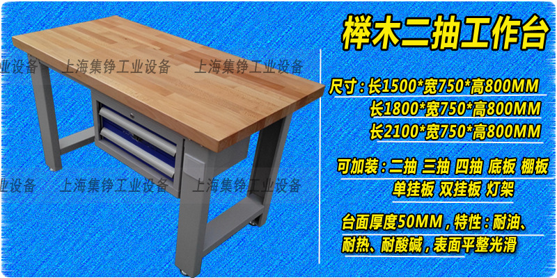 上海防靜電重型鉗工臺(tái)鉆工作臺(tái)工廠車(chē)間包裝打包操作臺(tái)雙層組裝桌