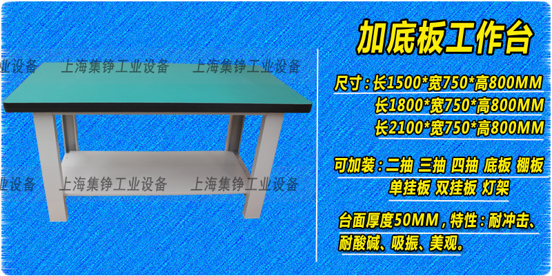 上海防靜電重型鉗工臺(tái)鉆工作臺(tái)工廠車(chē)間包裝打包操作臺(tái)雙層組裝桌