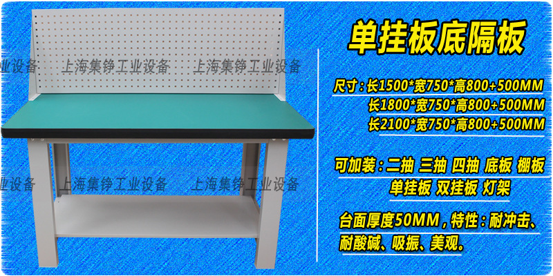 上海防靜電重型鉗工臺(tái)鉆工作臺(tái)工廠車(chē)間包裝打包操作臺(tái)雙層組裝桌