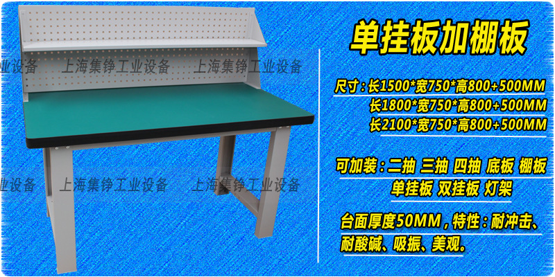 上海防靜電重型鉗工臺(tái)鉆工作臺(tái)工廠車(chē)間包裝打包操作臺(tái)雙層組裝桌