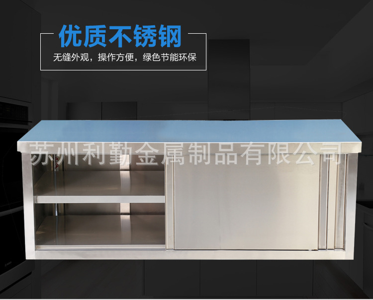 不銹鋼拉門(mén)操作臺(tái) 雙層工作臺(tái) 廚房水吧操作臺(tái) 廚房案板臺(tái)批發(fā)