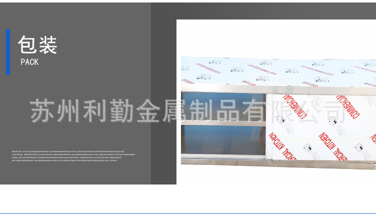 不銹鋼拉門(mén)操作臺(tái) 雙層工作臺(tái) 廚房水吧操作臺(tái) 廚房案板臺(tái)批發(fā)