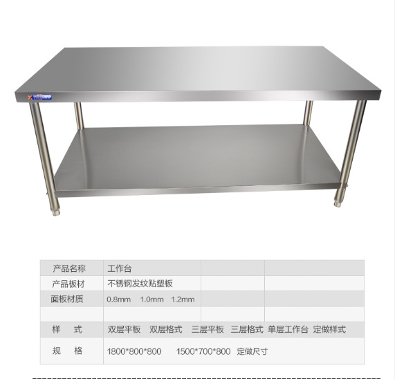 廠家直銷 雙層不銹鋼面案工作臺(tái)優(yōu)質(zhì)不銹鋼組合廚房工作臺(tái)可定制