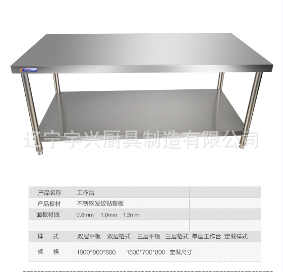 廠家直銷 雙層不銹鋼面案工作臺(tái)優(yōu)質(zhì)不銹鋼組合廚房工作臺(tái)可定制