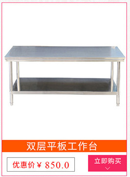 【廠家直銷 定制】酒店飯店廚房設(shè)備 不銹鋼雙層花格工作臺(tái)