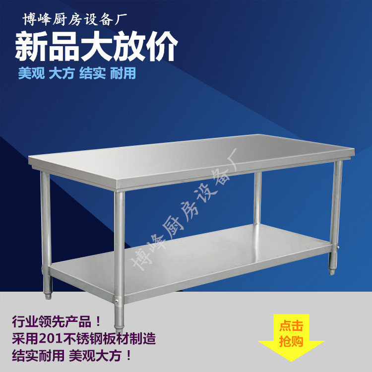 廠家長期生產(chǎn) 廚房專用設(shè)備 廚房專用組裝雙層三層工作臺