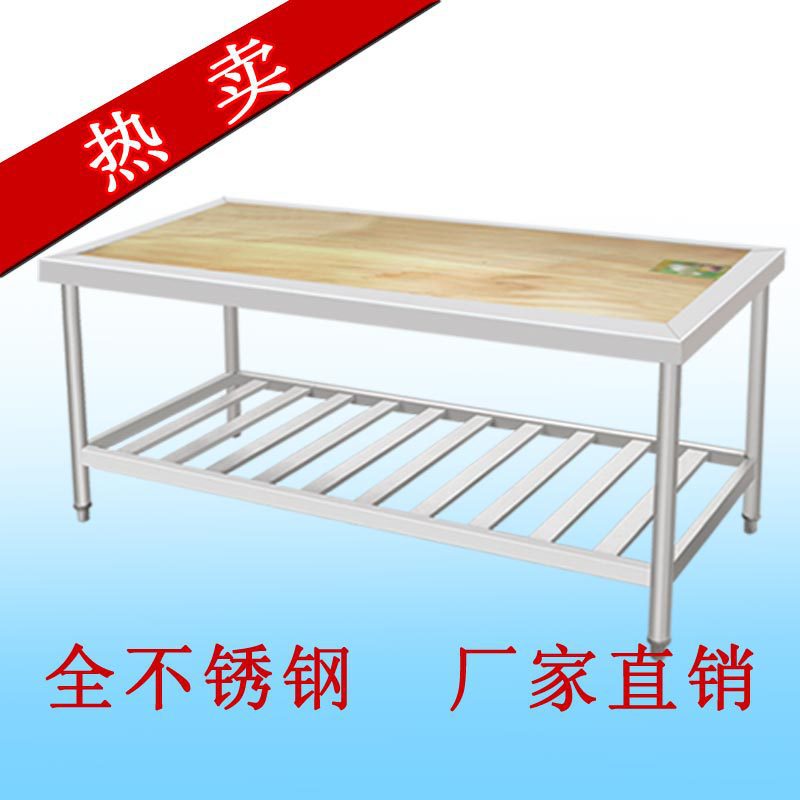 專業(yè)銷售 商用酒店飯店包邊木案兩層操作臺不銹鋼潔凈工作臺面案
