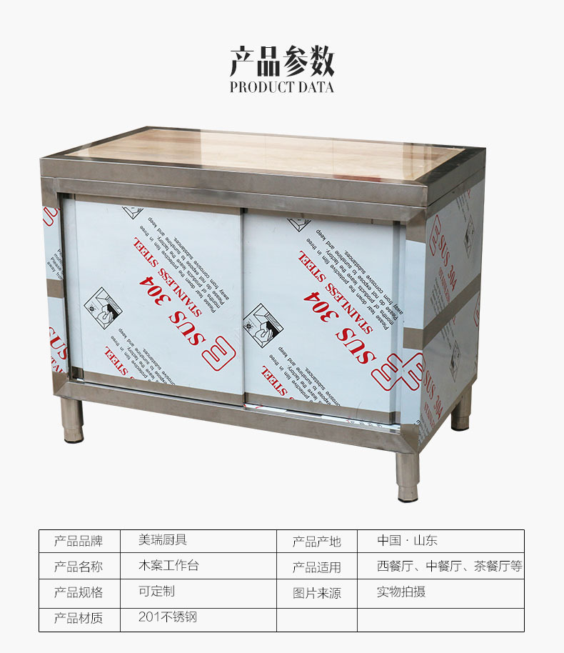 廠家直銷工作臺木案工作臺不銹鋼工作臺 可定制商用廚具設(shè)備