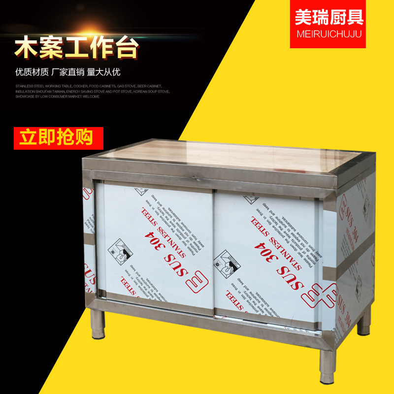 廠家直銷工作臺木案工作臺不銹鋼工作臺 可定制商用廚具設(shè)備