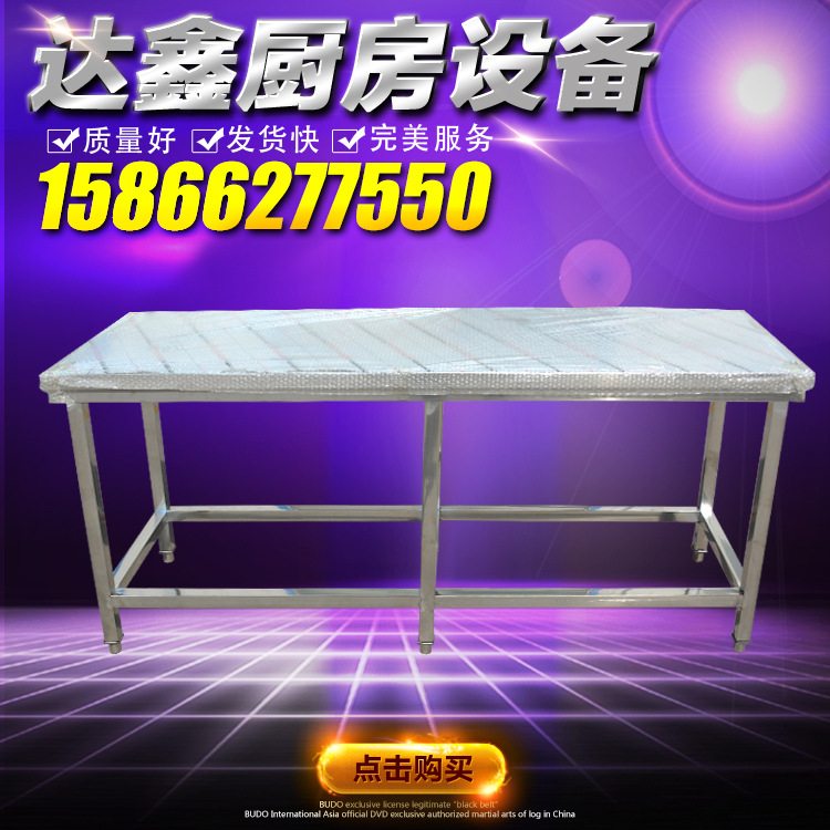 定做商用酒店飯店包邊木案兩層操作臺(tái)不銹鋼潔凈工作臺(tái)廚房設(shè)備
