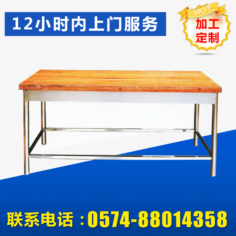 木案面工作臺 酒店廚房設(shè)備 面點(diǎn)操作臺 木案面食備餐臺