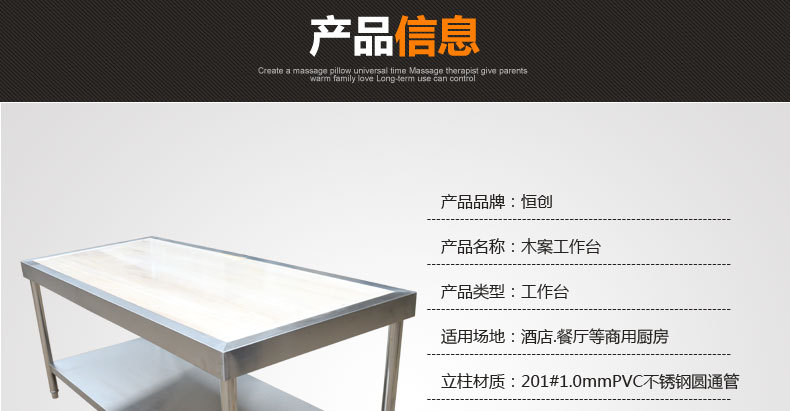 廠家直銷 不銹鋼木案工作臺(tái)酒店餐廳廚房用木案板工作臺(tái)