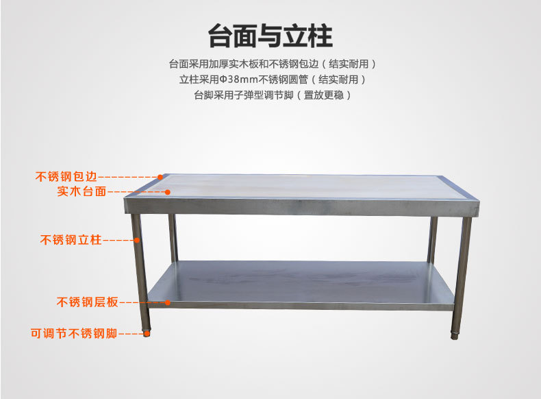 廠家直銷 不銹鋼木案工作臺(tái)酒店餐廳廚房用木案板工作臺(tái)