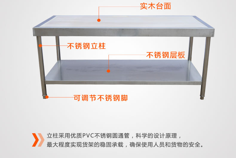 廠家直銷 不銹鋼木案工作臺(tái)酒店餐廳廚房用木案板工作臺(tái)