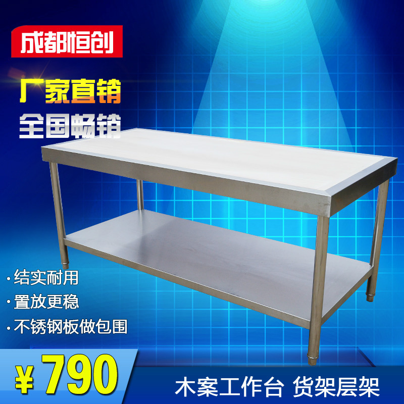 廠家直銷 不銹鋼木案工作臺(tái)酒店餐廳廚房用木案板工作臺(tái)