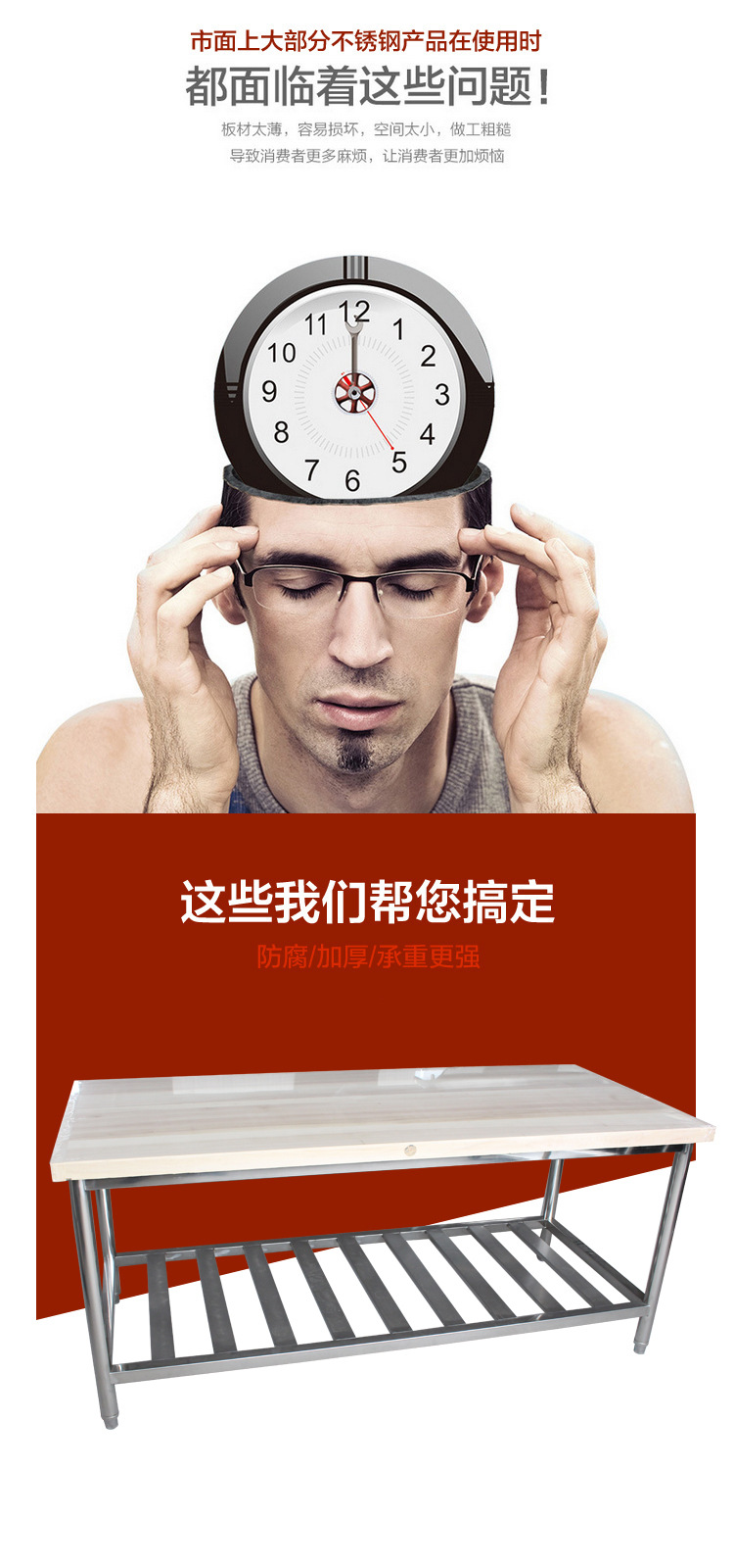 供應(yīng)不銹鋼廚房木案工作臺 面案操作臺 白案臺 包邊木案操作