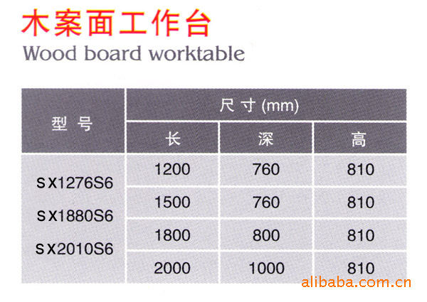 供應(yīng)木案面工作臺(tái)廚房設(shè)備