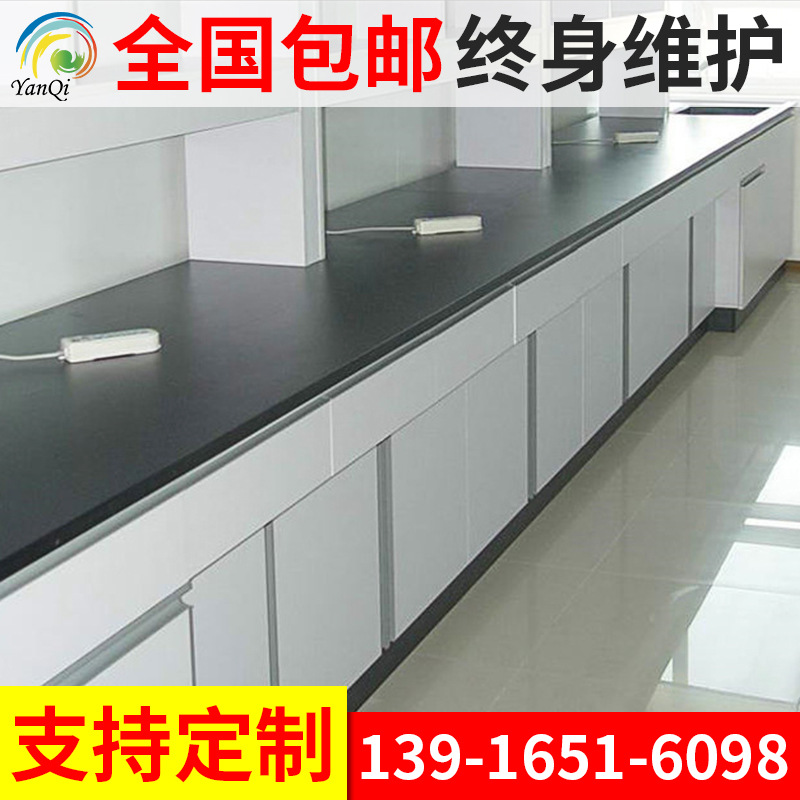 焱琦全木結(jié)構(gòu)邊臺定做 木案工作臺凈化工作臺 學(xué)校實驗室工作臺