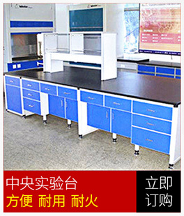 焱琦全木結(jié)構(gòu)邊臺定做 木案工作臺凈化工作臺 學(xué)校實驗室工作臺