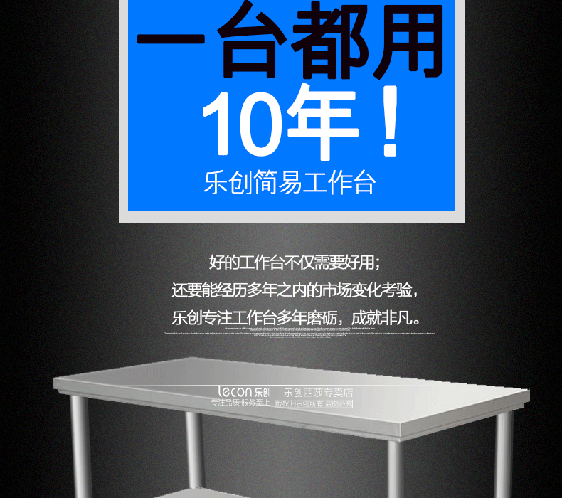 樂創(chuàng)組裝雙層三層工作臺 不銹鋼操作臺