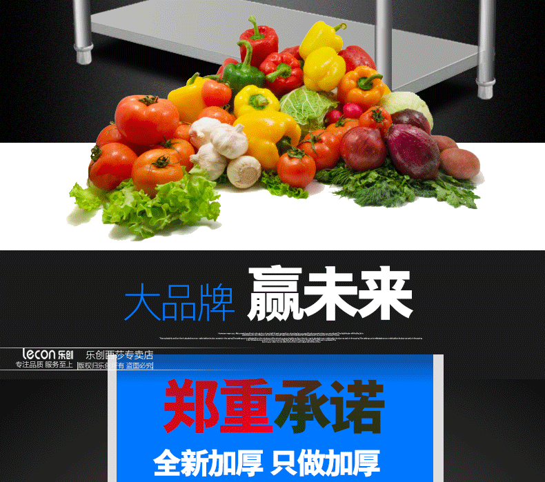樂創(chuàng)組裝雙層三層工作臺 不銹鋼操作臺