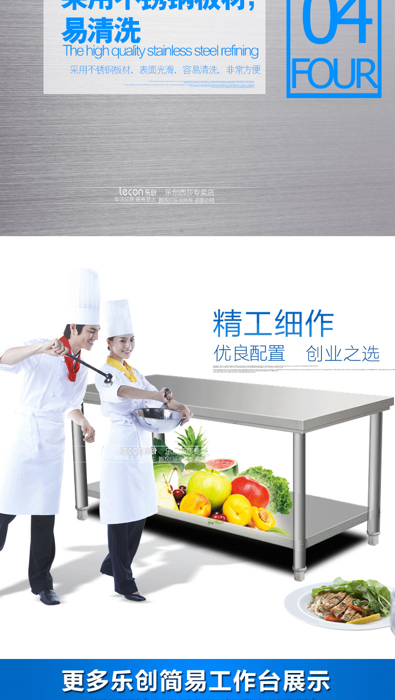 樂創(chuàng)組裝雙層三層工作臺 不銹鋼操作臺