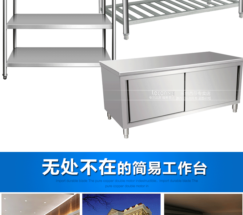 樂創(chuàng)組裝雙層三層工作臺 不銹鋼操作臺