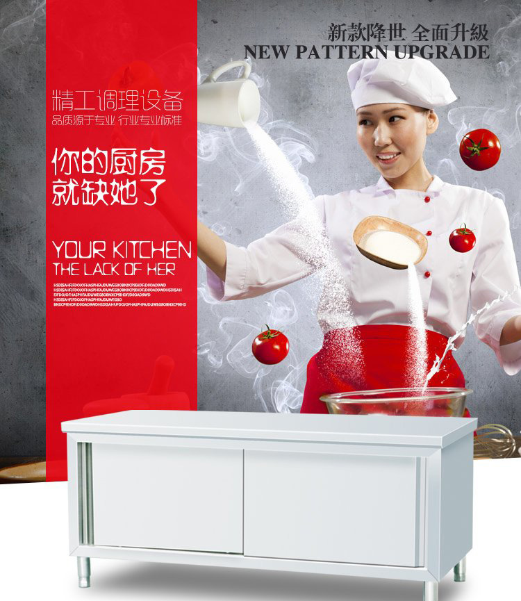 拉門(mén)工作臺(tái)不銹鋼操作臺(tái)飯店打荷臺(tái)廚房?jī)?chǔ)物柜商用奶茶水吧臺(tái)定做