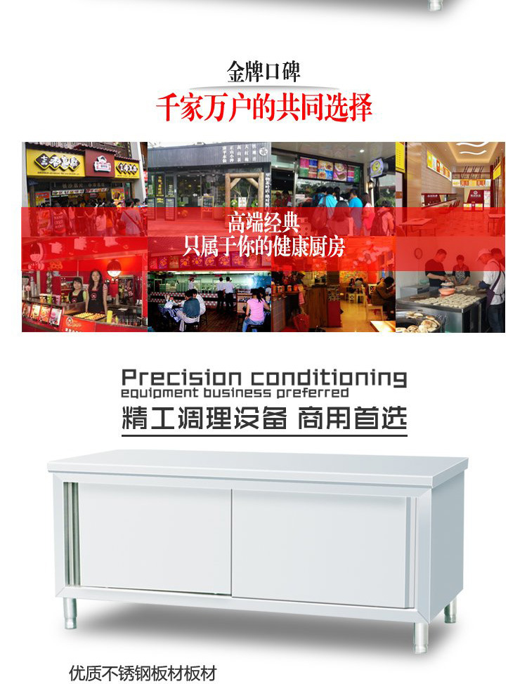 拉門(mén)工作臺(tái)不銹鋼操作臺(tái)飯店打荷臺(tái)廚房?jī)?chǔ)物柜商用奶茶水吧臺(tái)定做