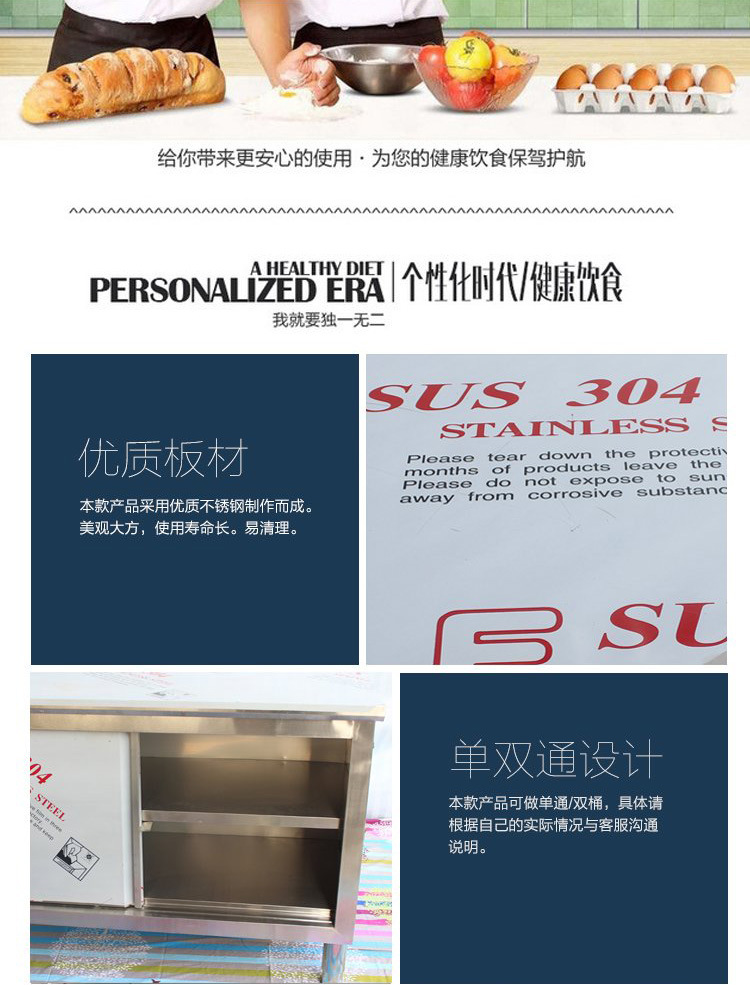 拉門(mén)工作臺(tái)不銹鋼操作臺(tái)飯店打荷臺(tái)廚房?jī)?chǔ)物柜商用奶茶水吧臺(tái)定做