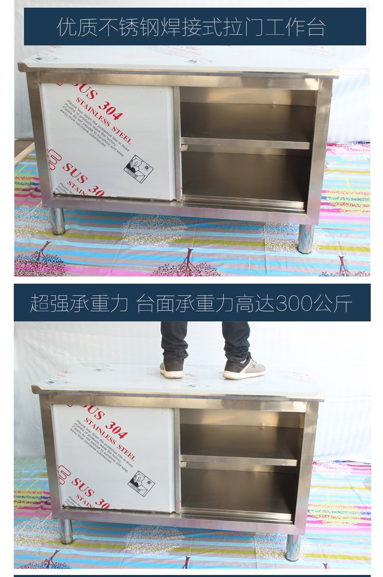 拉門(mén)工作臺(tái)不銹鋼操作臺(tái)飯店打荷臺(tái)廚房?jī)?chǔ)物柜商用奶茶水吧臺(tái)定做