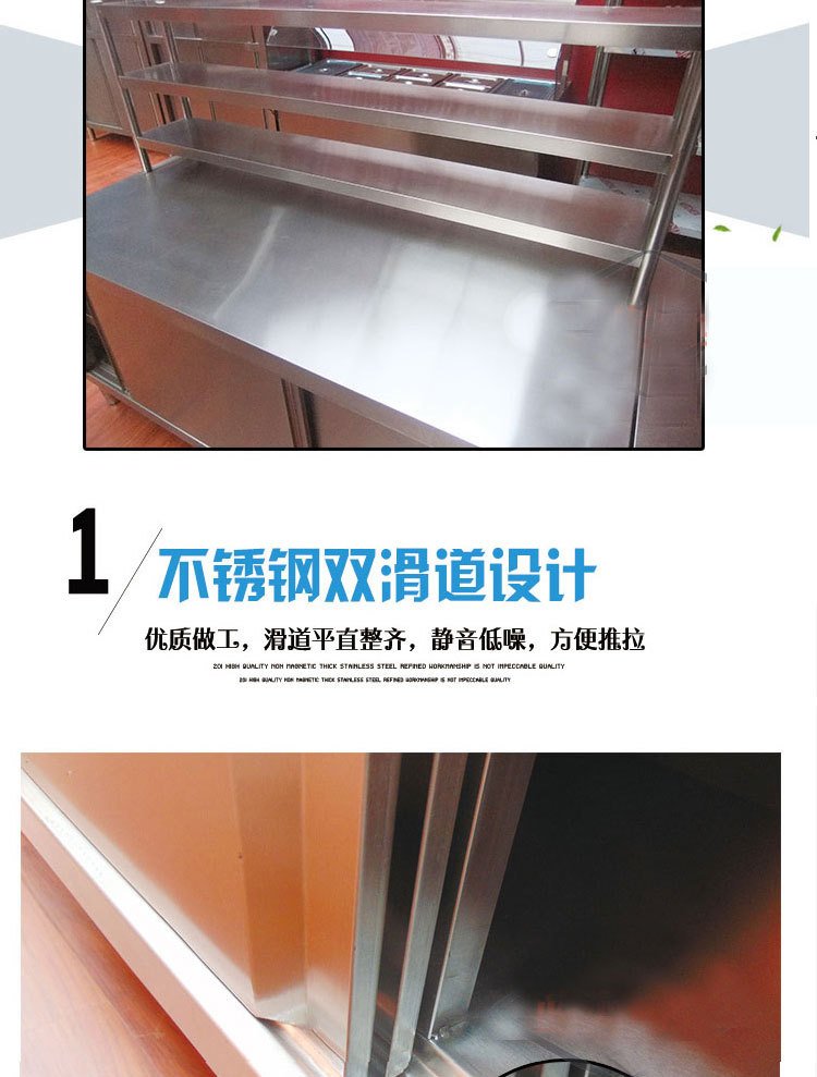 不銹鋼拉門工作臺(tái)飯店碗柜打荷切菜臺(tái)廚房定做奶茶臺(tái)