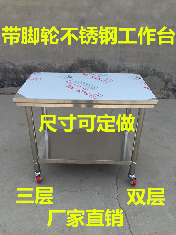廠家直銷拆裝式雙層不銹鋼廚房工作臺(tái) 批發(fā)組裝不銹鋼操作臺(tái)桌子