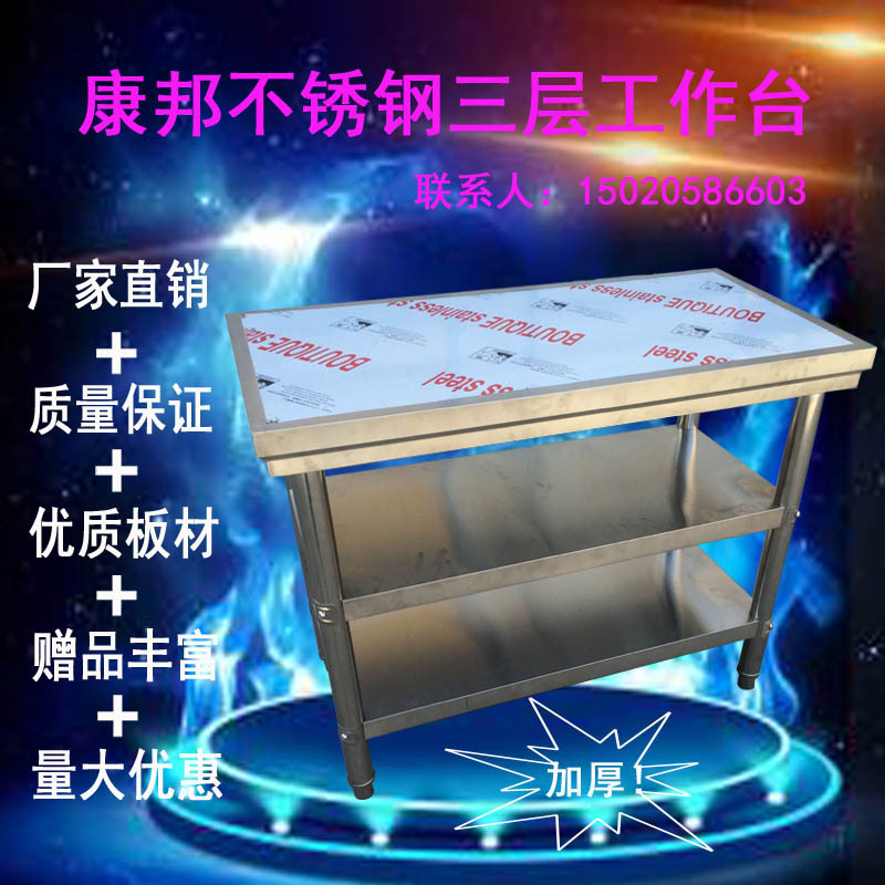 廠家直銷拆裝式雙層不銹鋼廚房工作臺(tái) 批發(fā)組裝不銹鋼操作臺(tái)桌子