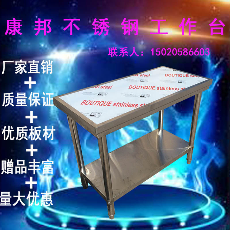 廠家直銷拆裝式雙層不銹鋼廚房工作臺(tái) 批發(fā)組裝不銹鋼操作臺(tái)桌子
