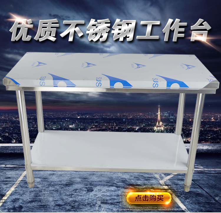 不銹鋼工作臺(tái)廚房設(shè)備奶茶操作臺(tái) 工作臺(tái)可定做簡(jiǎn)易拆裝質(zhì)量可靠