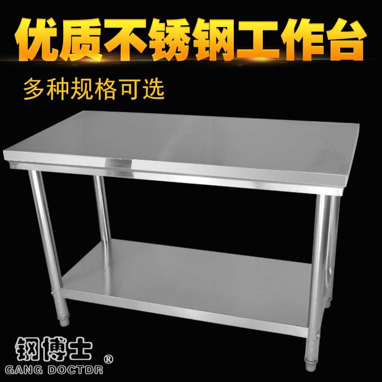 不銹鋼工作臺(tái)廚房設(shè)備奶茶操作臺(tái) 工作臺(tái)可定做簡(jiǎn)易拆裝質(zhì)量可靠