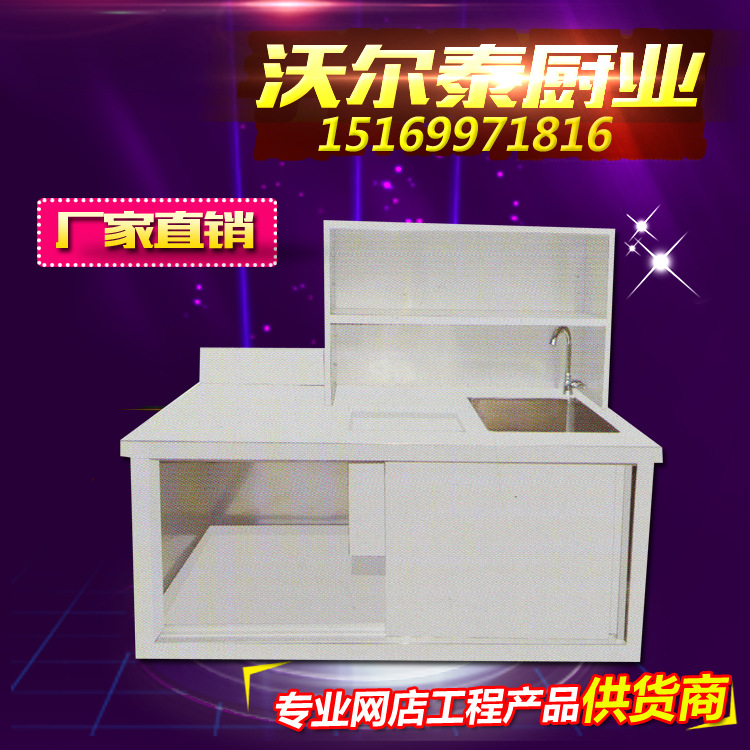 拉門(mén)茶水柜（帶冰槽）