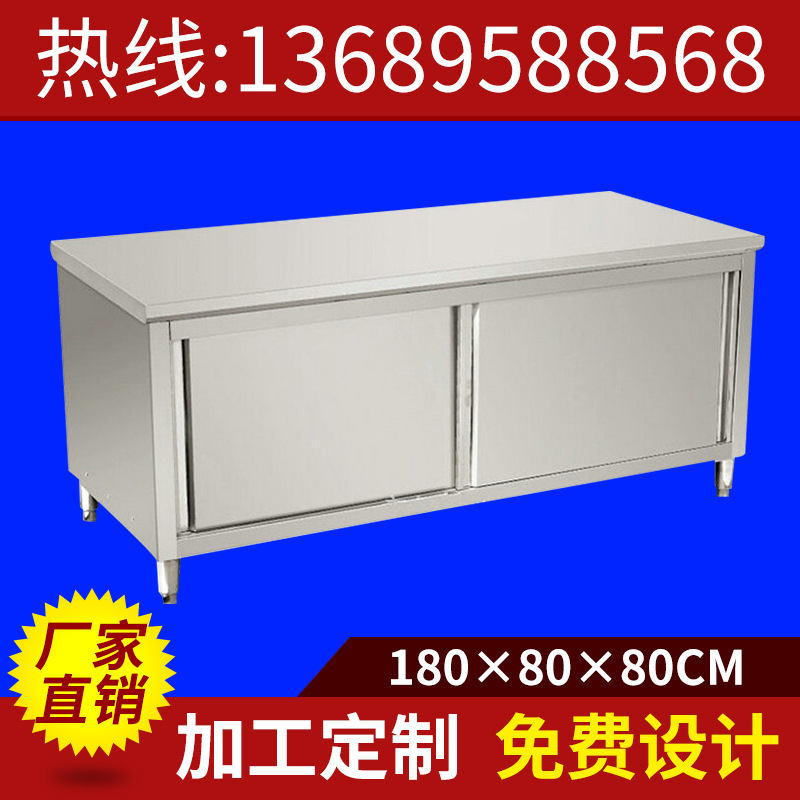 不銹鋼雙通道打荷臺廚房設(shè)備 廚房推拉門操作臺案板臺定制