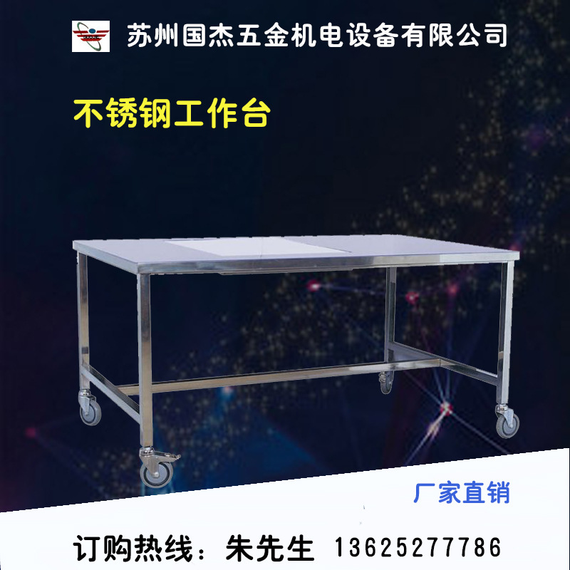 不銹鋼面案工作臺優(yōu)質(zhì)不銹鋼組合廚房工作臺可定制