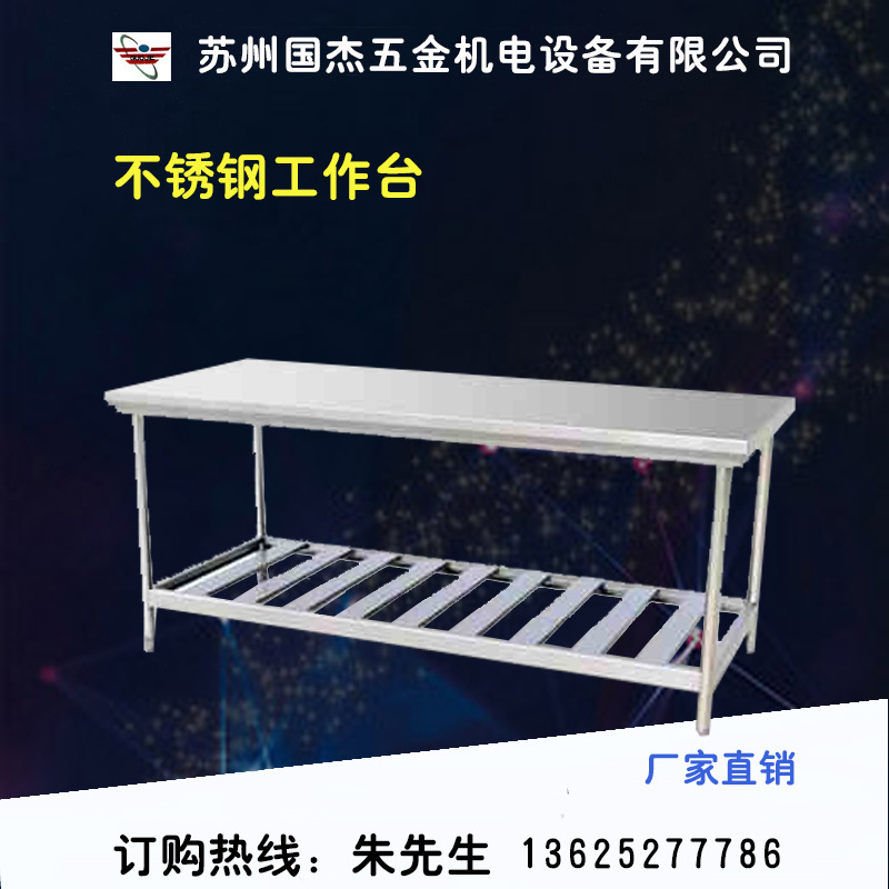不銹鋼面案工作臺優(yōu)質(zhì)不銹鋼組合廚房工作臺可定制