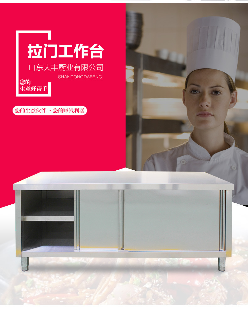 碗柜收納工作臺打荷臺不銹鋼操作臺商用酒店廚房設(shè)備面案板