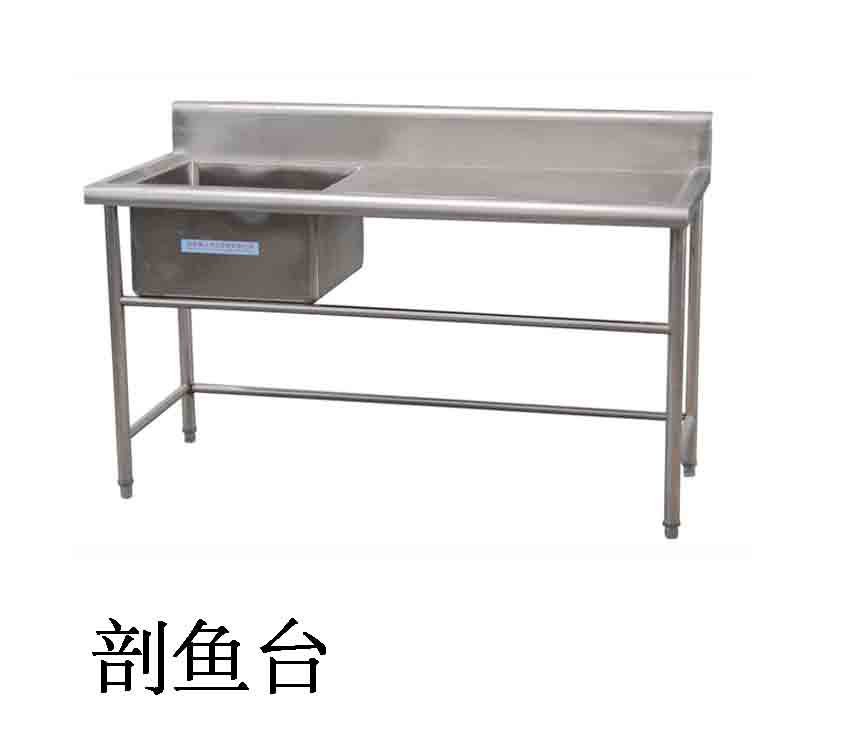 不銹鋼廚具廠(chǎng)家直銷(xiāo)供應(yīng)剖魚(yú)工作臺(tái) 廚房案板操作臺(tái) 調(diào)理打荷臺(tái)柜