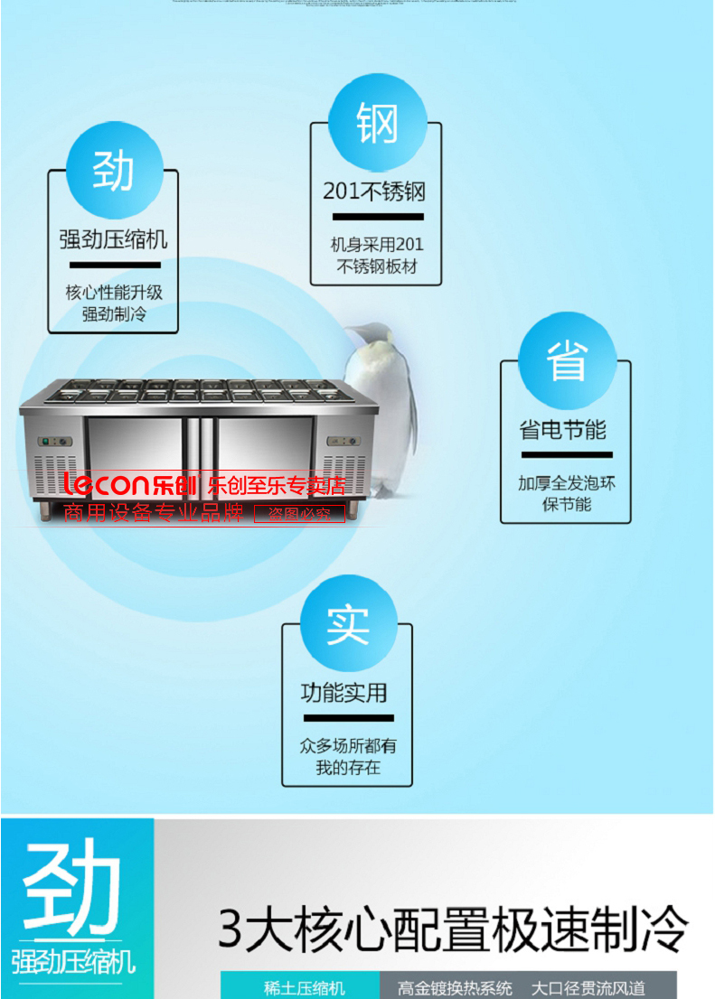 樂(lè)創(chuàng)開槽點(diǎn)菜柜 保鮮工作臺(tái) 平冷操作臺(tái) 涼菜奶茶冰箱 商用沙拉臺(tái)