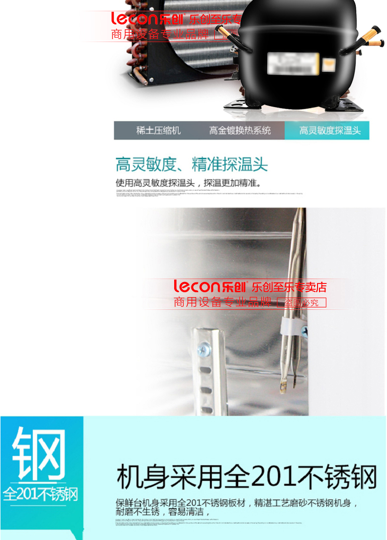 樂(lè)創(chuàng)開槽點(diǎn)菜柜 保鮮工作臺(tái) 平冷操作臺(tái) 涼菜奶茶冰箱 商用沙拉臺(tái)